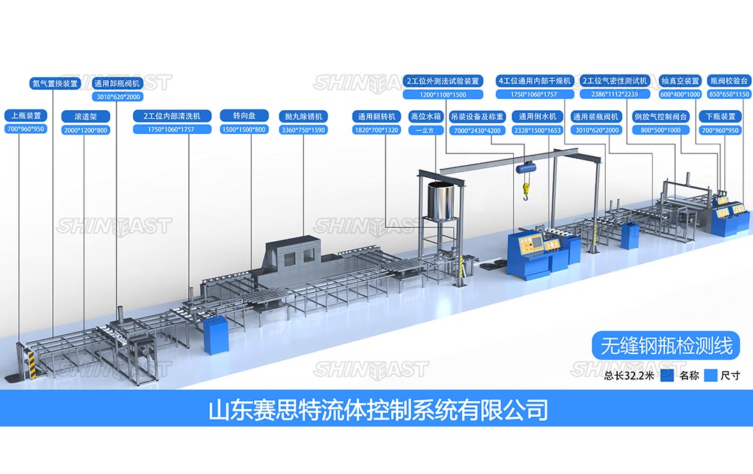 工業(yè)無縫氣瓶檢測(cè)設(shè)備